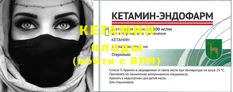 закладки  Отрадная  КЕТАМИН VHQ 