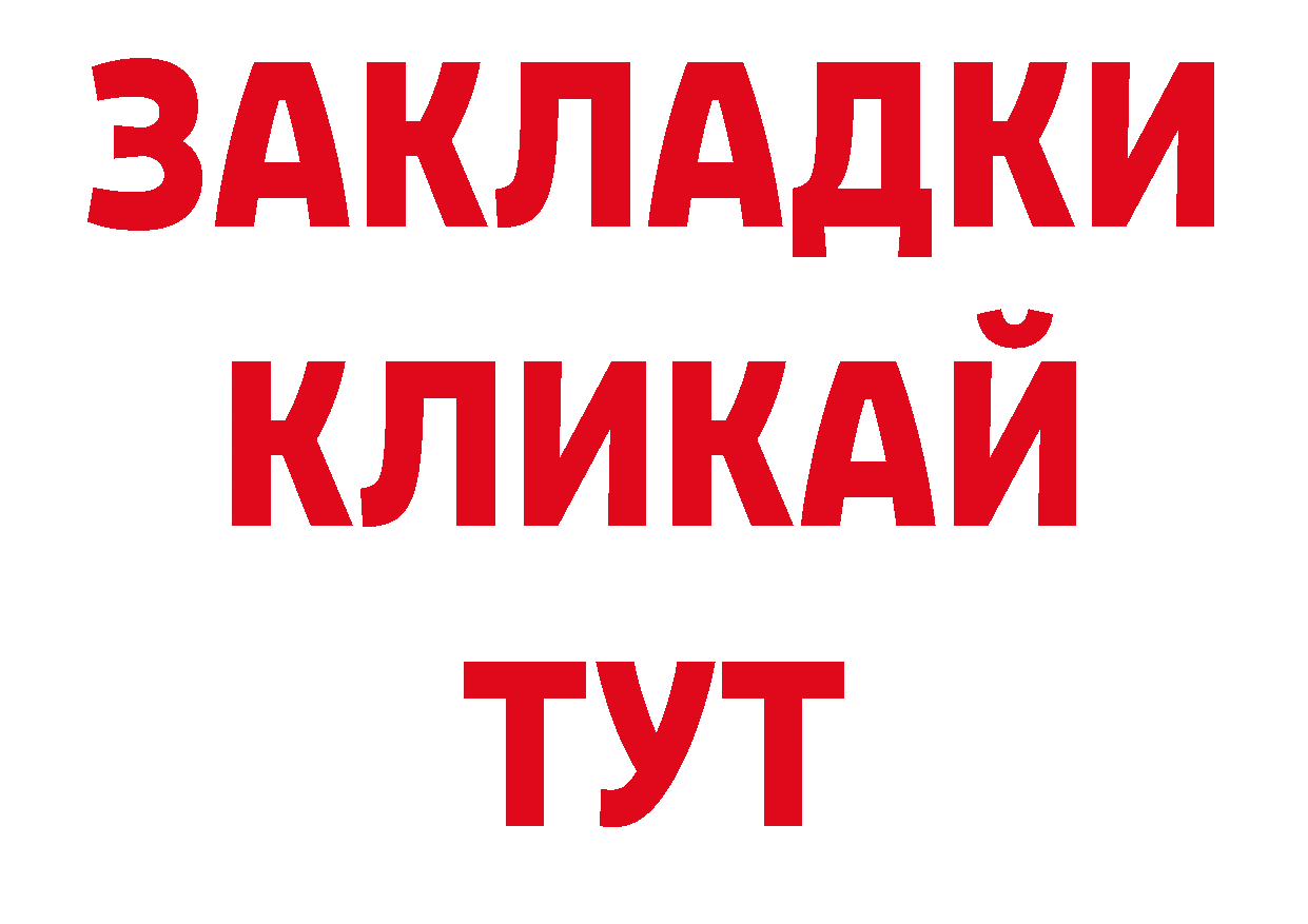 Печенье с ТГК конопля зеркало нарко площадка ОМГ ОМГ Отрадная