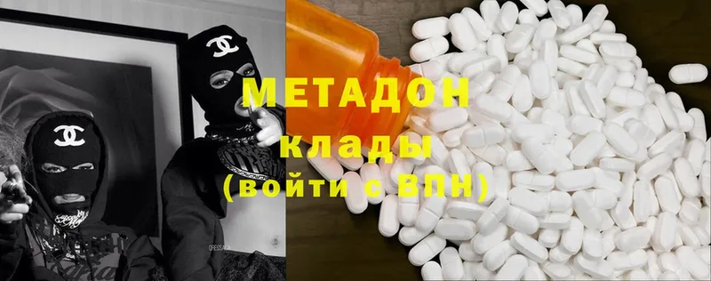 Метадон methadone  Отрадная 